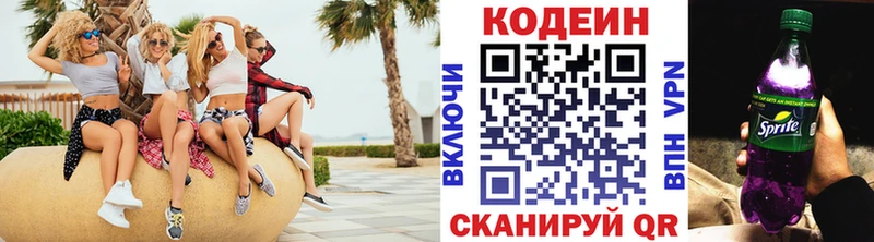 omg сайт  закладки  Озёрск  Codein напиток Lean (лин) 