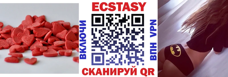 ЭКСТАЗИ XTC  где купить наркоту  Озёрск 