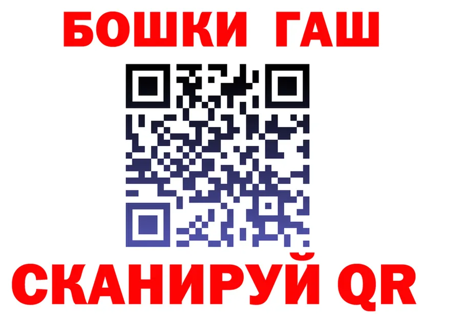 ГАШИШ Premium зеркало площадка mega Озёрск