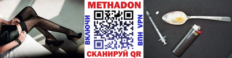 Метадон белоснежный  купить  сайты  Озёрск 